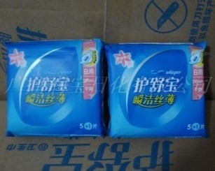 正品保证！供应护舒宝卫生巾批发
